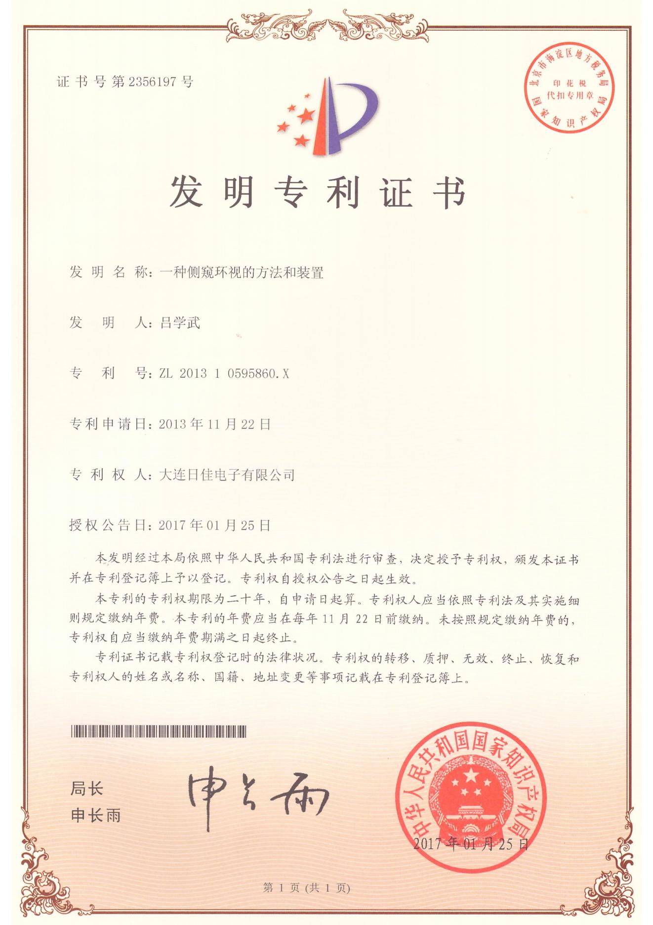 發(fā)明專利9